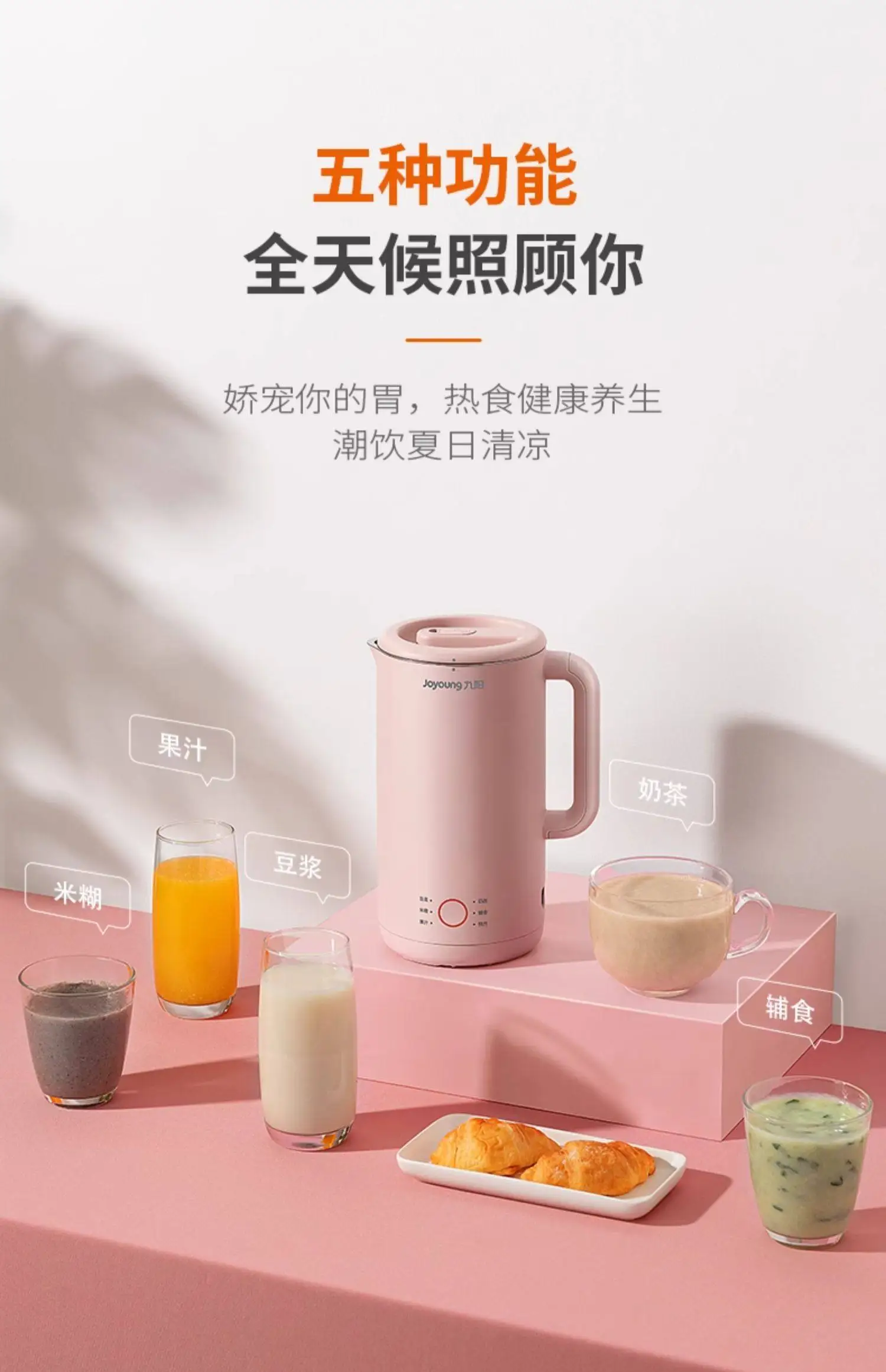 220V Joyoung Soy Milk Maker Au - Kitchen Appliances You Need review and price