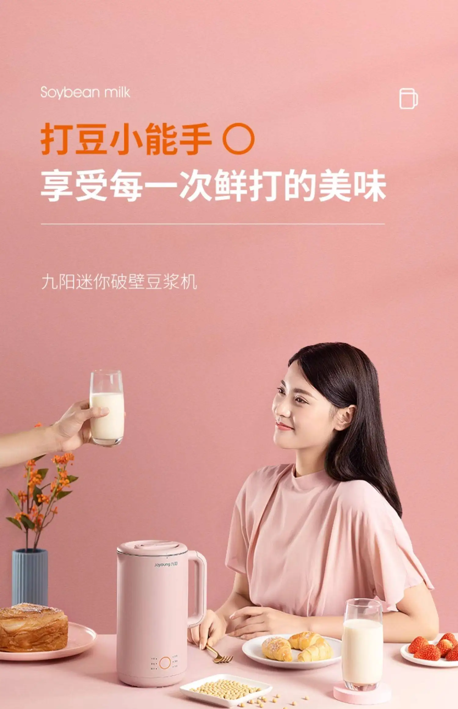 220V Joyoung Soy Milk Maker Au - Kitchen Appliances You Need review and price